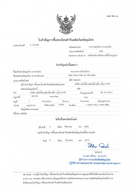 NAN YANG PIAN JAI HWUANG